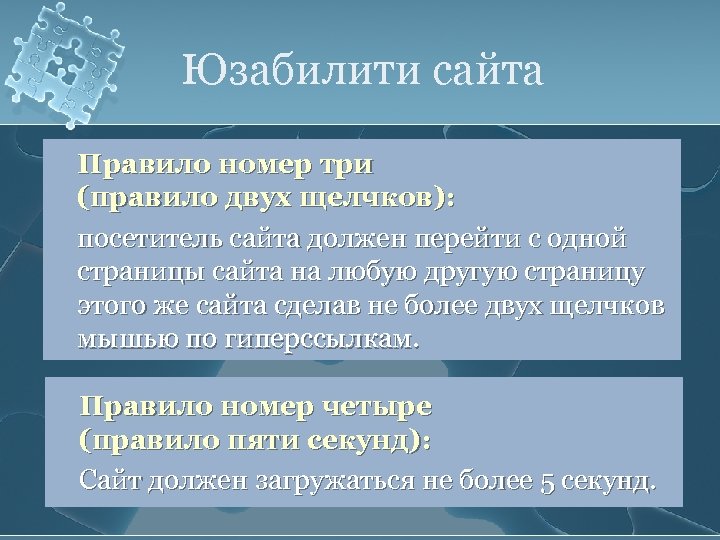 Правило номер. Правило номер три. Правило номер 3.