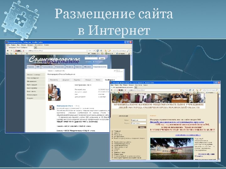 Оформление сайта размещение сайта в интернете 9 класс презентация