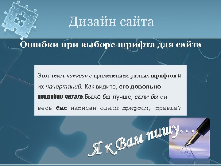 Дизайн сайта Ошибки при выборе шрифта для сайта Шрифт с засечками: АБВГДЕразных шрифтов и