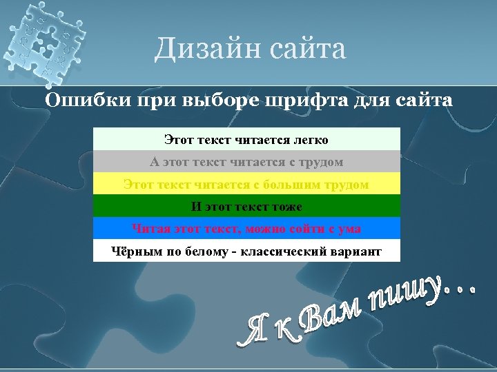 Дизайн сайта Ошибки при выборе шрифта для сайта Этот текст читается легко А этот