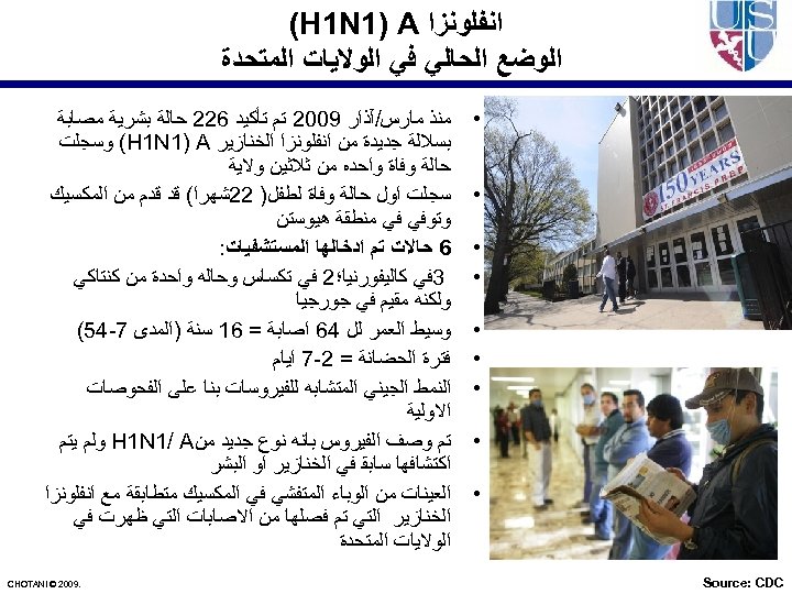  ﺍﻧﻔﻠﻮﻧﺰﺍ (H 1 N 1) A ﺍﻟﻮﺿﻊ ﺍﻟﺤﺎﻟﻲ ﻓﻲ ﺍﻟﻮﻻﻳﺎﺕ ﺍﻟﻤﺘﺤﺪﺓ • •