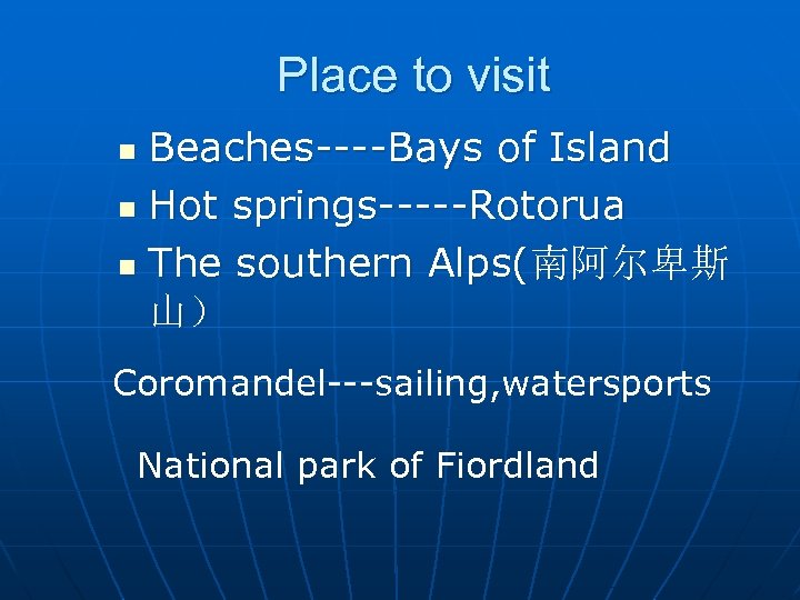 Place to visit Beaches----Bays of Island n Hot springs-----Rotorua n The southern Alps(南阿尔卑斯 山）
