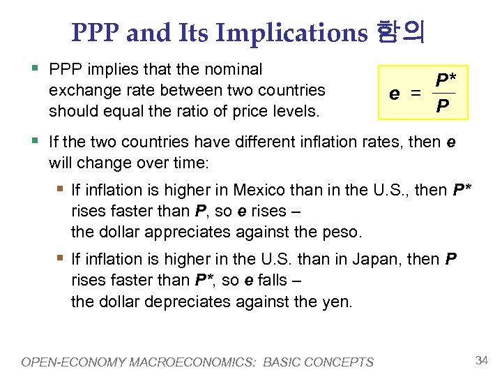 PPP and Its Implications 함의 § PPP implies that the nominal exchange rate between