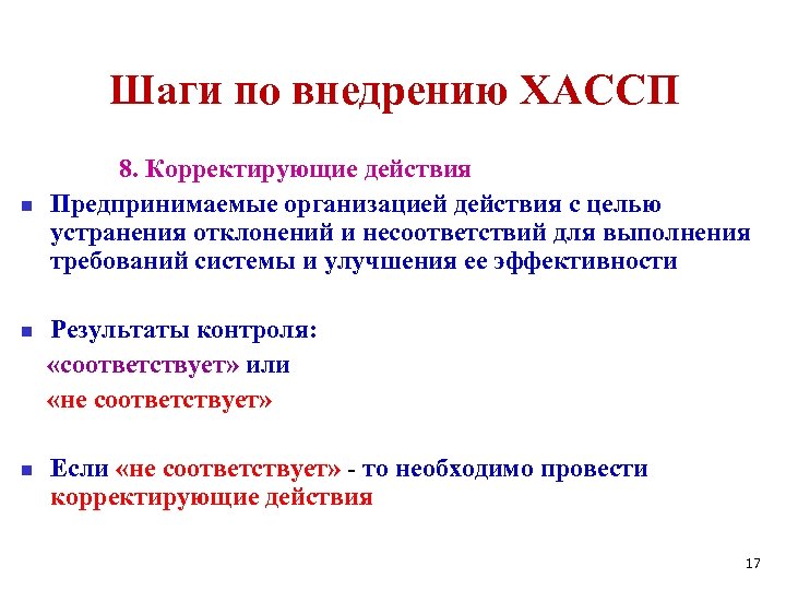 Положение о рабочей группе хассп в ворде