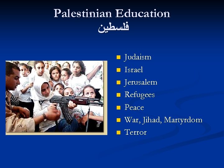 Palestinian Education ﻓﻠﺴﻄﻴﻦ n n n n Judaism Israel Jerusalem Refugees Peace War, Jihad,