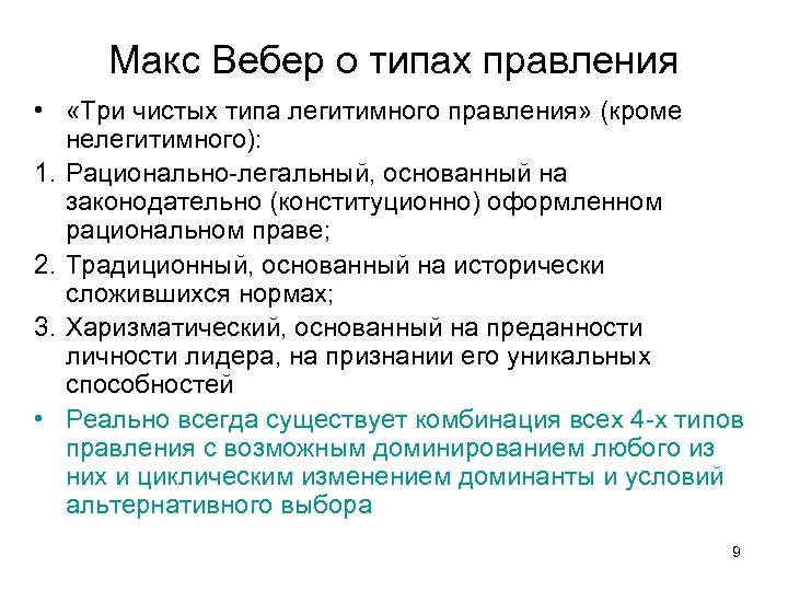 Национальные теории