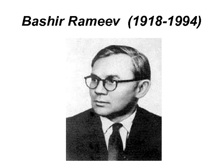 Bashir Rameev (1918 -1994) 