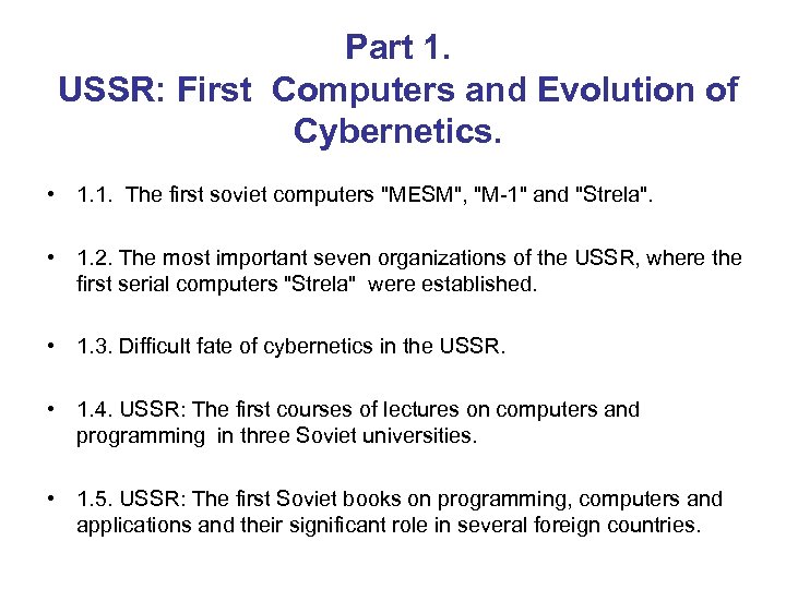 Part 1. USSR: First Computers and Evolution of Cybernetics. • 1. 1. The first