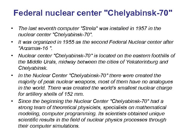 Federal nuclear center 