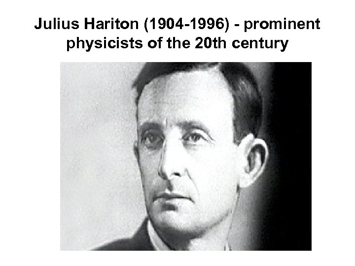 Julius Hariton (1904 -1996) - prominent physicists of the 20 th century 