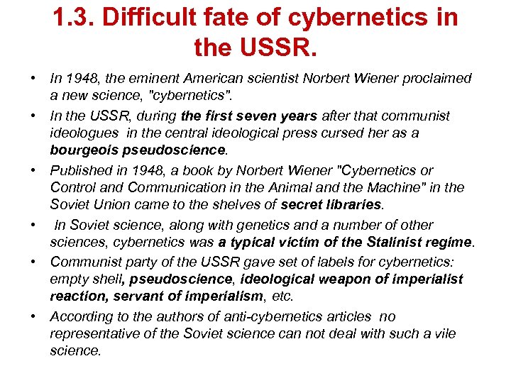 1. 3. Difficult fate of cybernetics in the USSR. • In 1948, the eminent