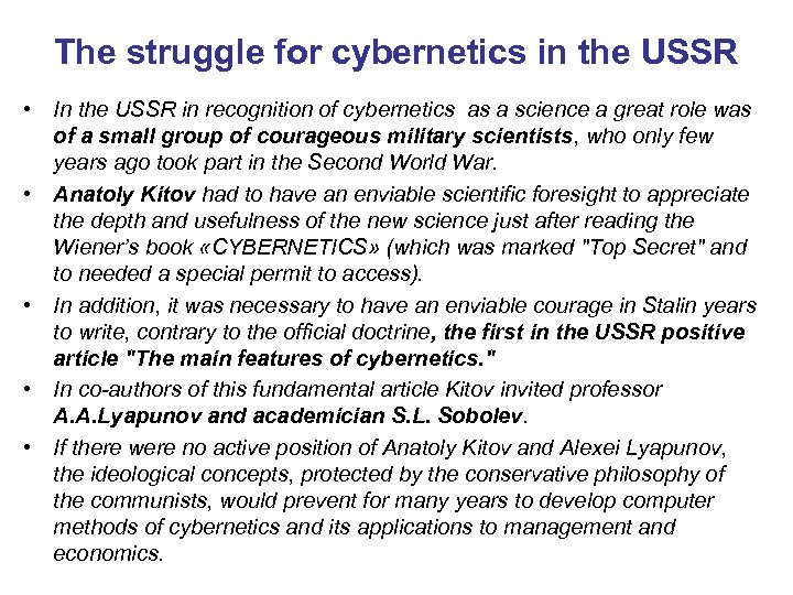 The struggle for cybernetics in the USSR • In the USSR in recognition of