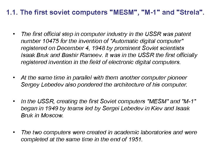 1. 1. The first soviet computers 