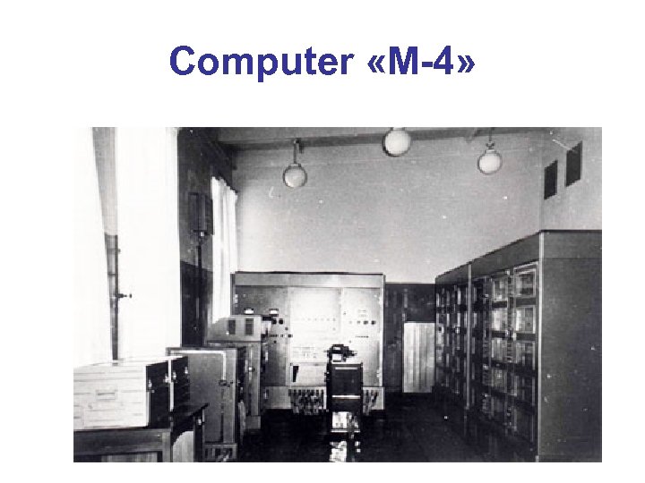 Computer «M-4» 