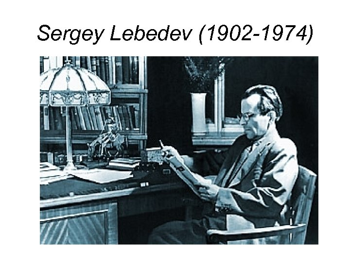 Sergey Lebedev (1902 -1974) 