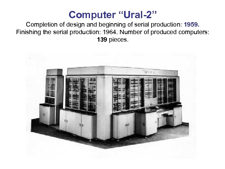 Computer “Ural-2” Completion of design and beginning of serial production: 1959. Finishing the serial