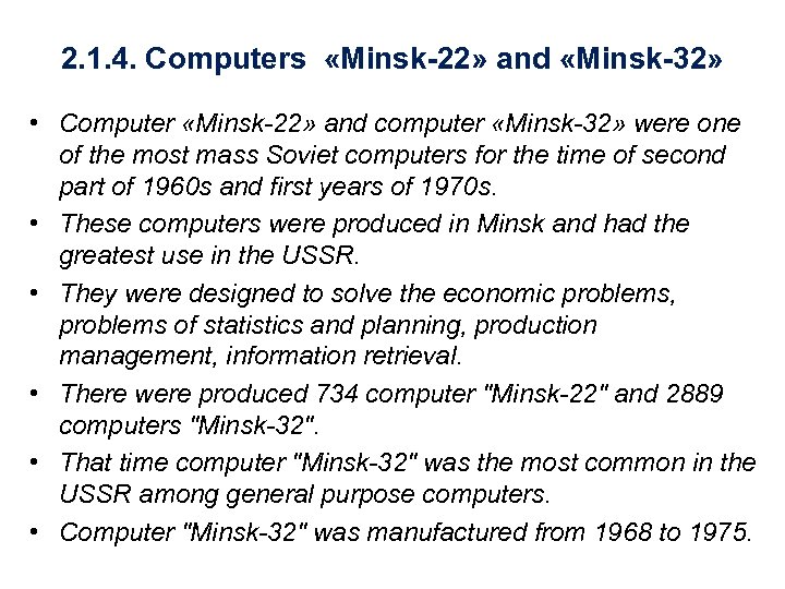 2. 1. 4. Computers «Minsk-22» and «Minsk-32» • Computer «Minsk-22» and computer «Minsk-32» were