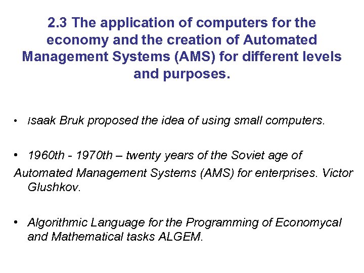 2. 3 The application of computers for the economy and the creation of Automated