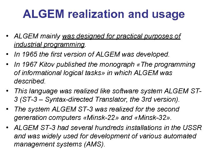 ALGEM realization and usage • ALGEM mainly was designed for practical purposes of industrial