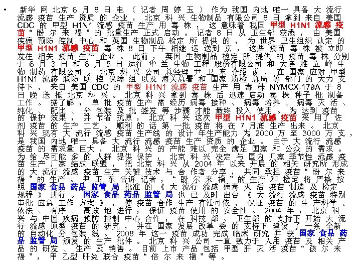  • 新华 网 北京 6 月 8 日 电 （ 记者 周 婷