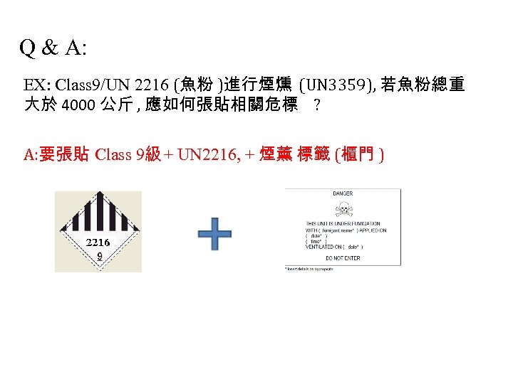 Q & A: EX: Class 9/UN 2216 (魚粉 )進行煙燻 (UN 3359), 若魚粉總重 大於 4000