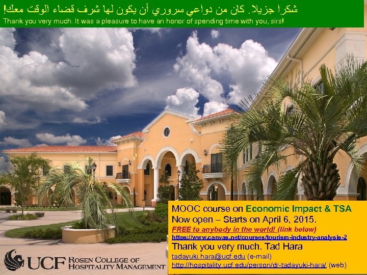 ! ﺷﻜﺮﺍ ﺟﺰﻳﻼ. ﻛﺎﻥ ﻣﻦ ﺩﻭﺍﻋﻲ ﺳﺮﻭﺭﻱ ﺃﻦ ﻳﻜﻮﻥ ﻟﻬﺎ ﺷﺮﻑ ﻗﻀﺎﺀ ﺍﻟﻮﻗﺖ ﻣﻌﻚ