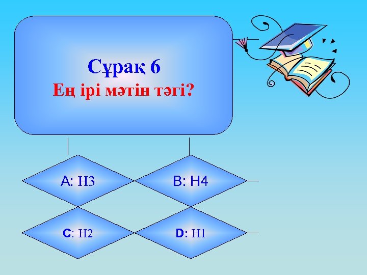 Семантикалық карта қазақ тілі