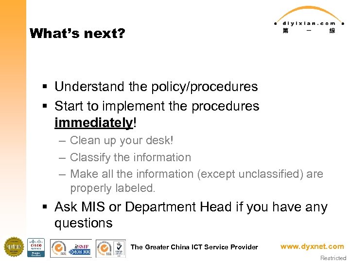 What’s next? § Understand the policy/procedures § Start to implement the procedures immediately! –