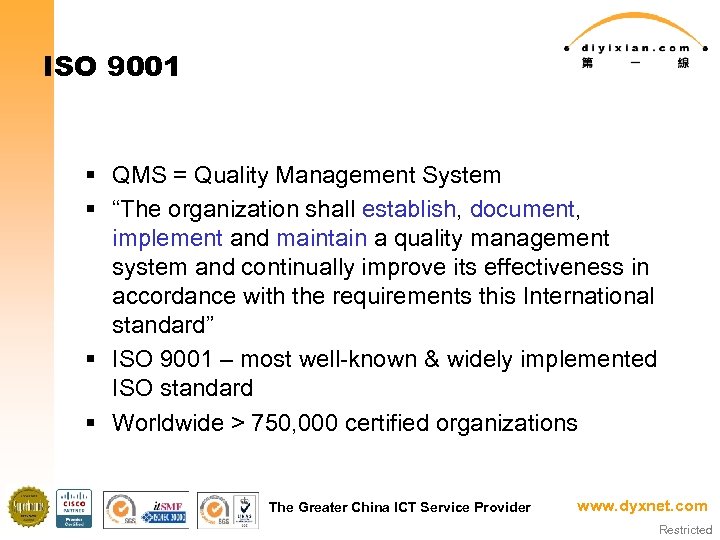 ISO 9001 § QMS = Quality Management System § “The organization shall establish, document,