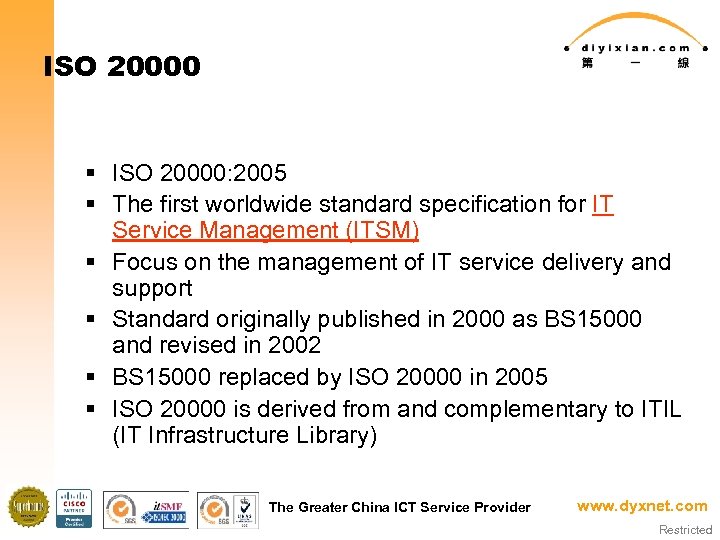 ISO 20000 § ISO 20000: 2005 § The first worldwide standard specification for IT