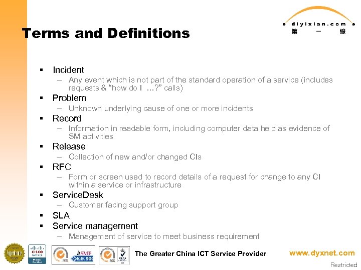 Terms and Definitions § Incident – Any event which is not part of the