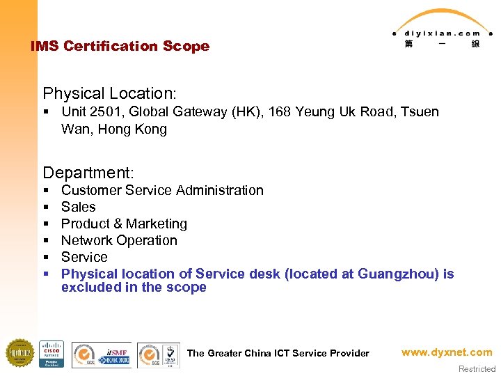 IMS Certification Scope Physical Location: § Unit 2501, Global Gateway (HK), 168 Yeung Uk