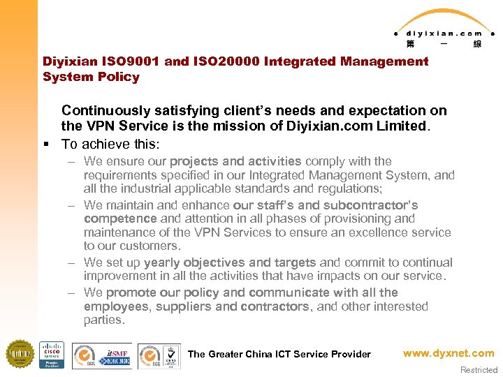 Diyixian ISO 9001 and ISO 20000 Integrated Management System Policy Continuously satisfying client’s needs
