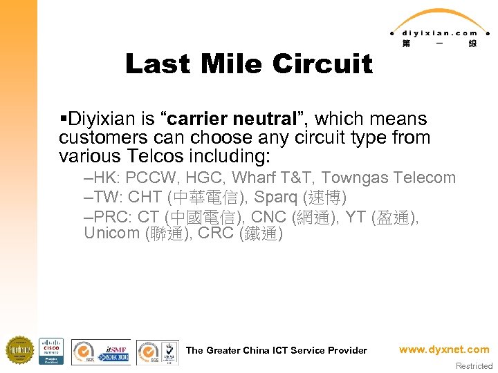 Last Mile Circuit §Diyixian is “carrier neutral”, which means customers can choose any circuit