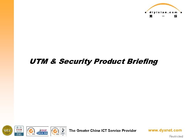 UTM & Security Product Briefing The Greater China ICT Service Provider www. dyxnet. com