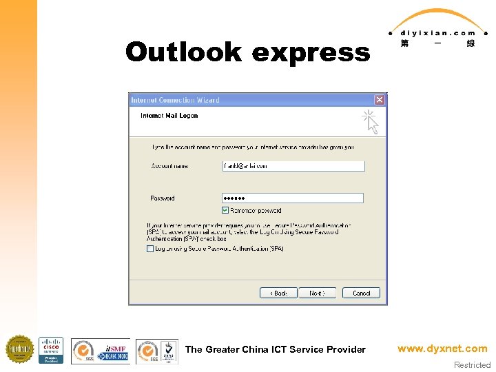 Outlook express The Greater China ICT Service Provider www. dyxnet. com Restricted 