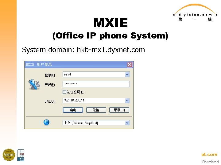 MXIE (Office IP phone System) System domain: hkb-mx 1. dyxnet. com The Greater China