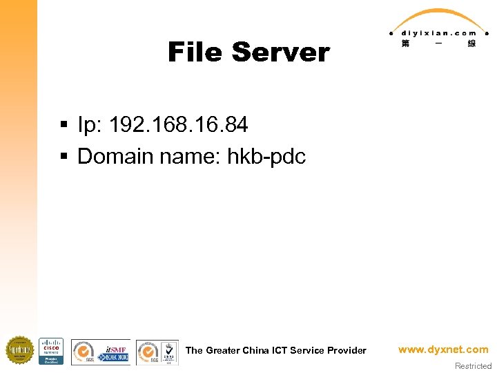 File Server § Ip: 192. 168. 16. 84 § Domain name: hkb-pdc The Greater