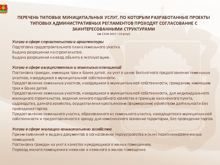 Реестр типовых проектов