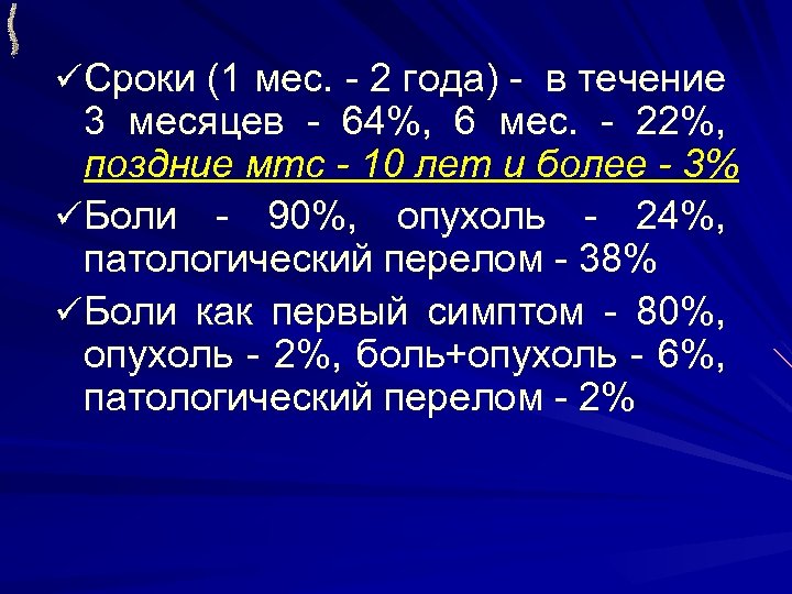 ü Сроки (1 мес. - 2 года) - в течение 3 месяцев - 64%,