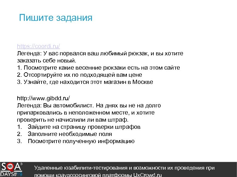 Пишите задания https: //coordi. ru/ Легенда: У вас порвался ваш любимый рюкзак, и вы