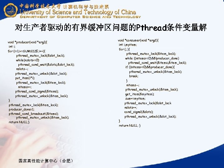 对生产者驱动的有界缓冲区问题的Pthread条件变量解 void *producer(void *arg 1){ int i; for (i=1; i<=SUMSIZE; i++){ pthread_mutex_lock(&slot_lock); pthread_ mutex_lock(&slot_lock);