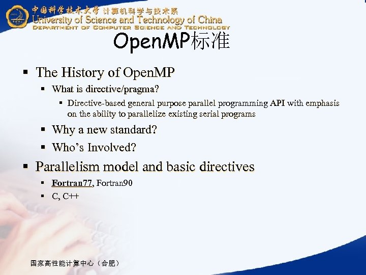 Open. MP标准 § The History of Open. MP § What is directive/pragma? § Directive-based