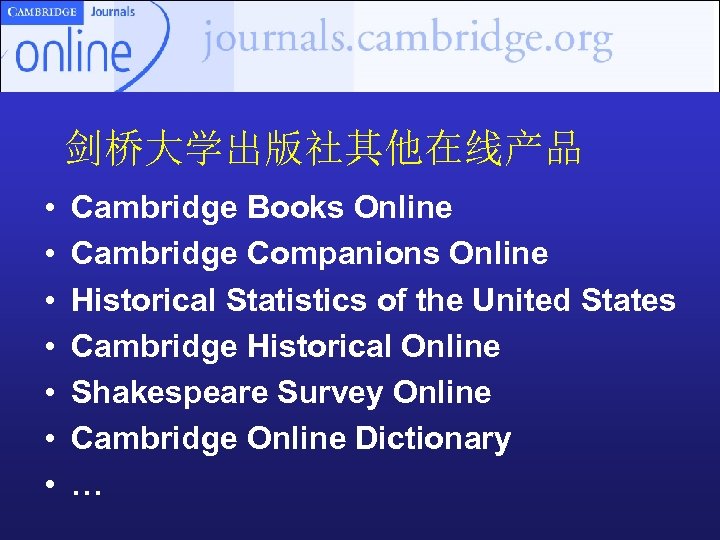 剑桥大学出版社其他在线产品 • • Cambridge Books Online Cambridge Companions Online Historical Statistics of the United