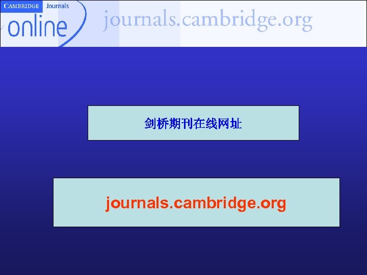 剑桥期刊在线网址 journals. cambridge. org 
