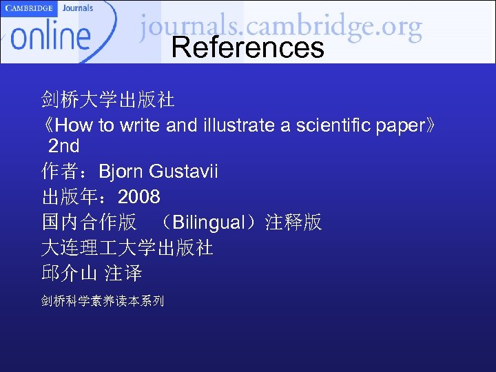 References 剑桥大学出版社 《How to write and illustrate a scientific paper》 2 nd 作者：Bjorn Gustavii