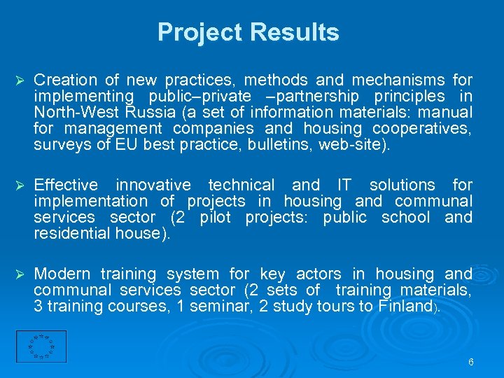 Project Results Ø Creation of new practices, methods and mechanisms for implementing public–private –partnership