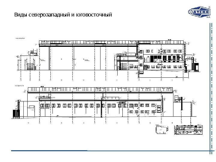 Виды северозападный и юговосточный 