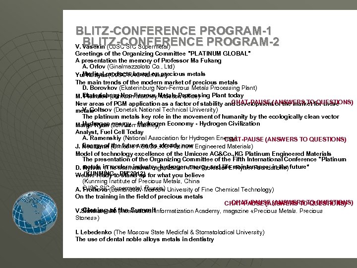  BLITZ-CONFERENCE PROGRAM-1 BLITZ-CONFERENCE PROGRAM-2 V. Vasekin (OJSC SIC Supermetal) Greetings of the Organizing