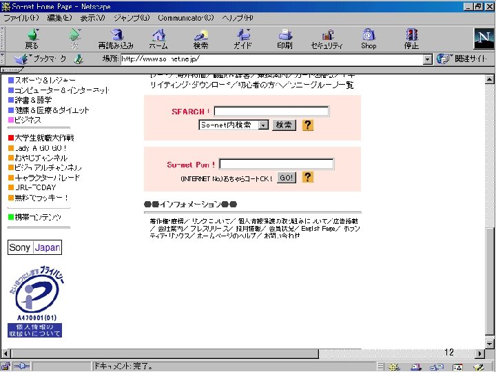 Copyright© 2001 JIPDEC 12 